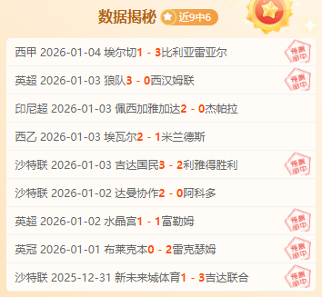 揭秘对决,斯图加特激,战法兰克福,球盟会链接,球盟会地址,球盟会官方平台,球盟会入口站点