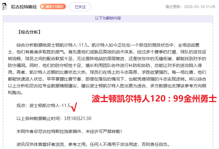 大乐透期号,专家推荐,申京表现非,球盟会链接,球盟会地址,球盟会官方平台,球盟会入口站点