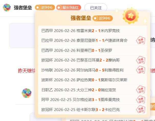 周四,欧罗巴分析,阿斯顿维拉,球盟会链接,球盟会地址,球盟会官方平台,球盟会入口站点