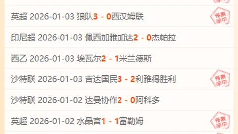【揭秘对决】斯图加特激战法兰克福：深度解析攻防对决精髓
