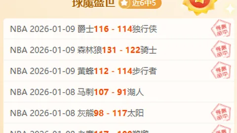 连战连捷！皇马再续辉煌，昨日5连胜，前天8连胜，今朝万特对决，挑战无限！