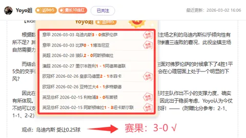 世亚预关键对决：中日男篮专家预测及质合分析