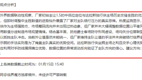 大乐透期号专家推荐：质合分析预测主场关键战