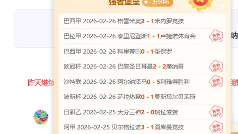 周四004欧罗巴分析：阿斯顿维拉对博洛尼亚专家推荐